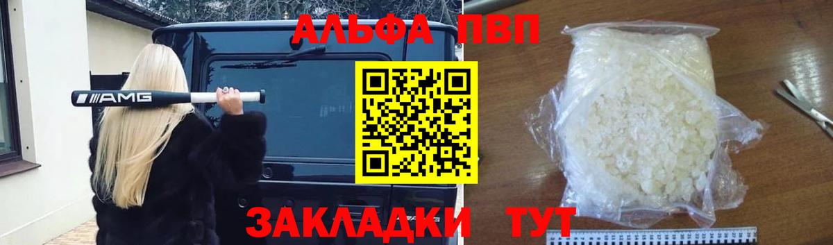 APVP VHQ Семилуки