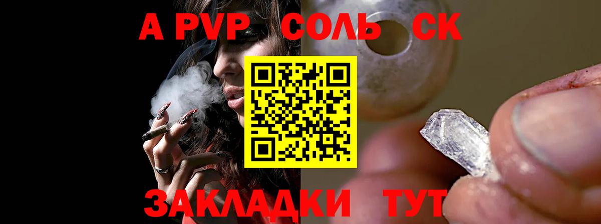 А ПВП Соль  купить наркотик  Alpha-PVP мука  Семилуки  Вход с VPN  Альфа ПВП Соль  APVP 