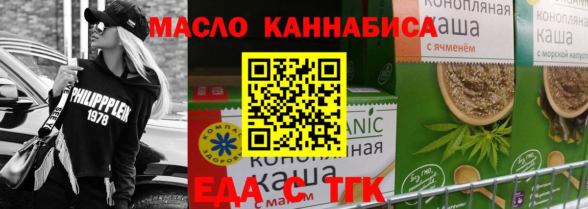 Семилуки  Cannafood марихуана  Вход с VPN 