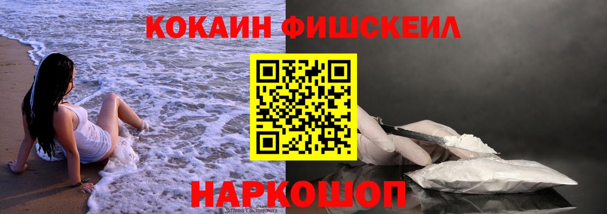 КОКАИН 97% Семилуки