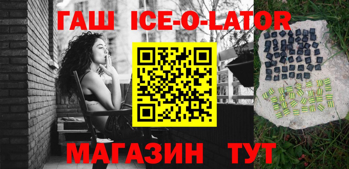 ГАШ Изолятор  Вход с VPN  ГАШ  Семилуки  Гашиш AMNESIA HAZE 