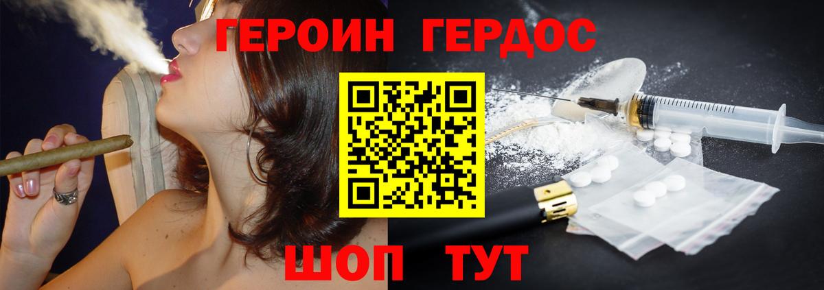 ГЕРОИН хмурый  Вход с VPN  Семилуки 