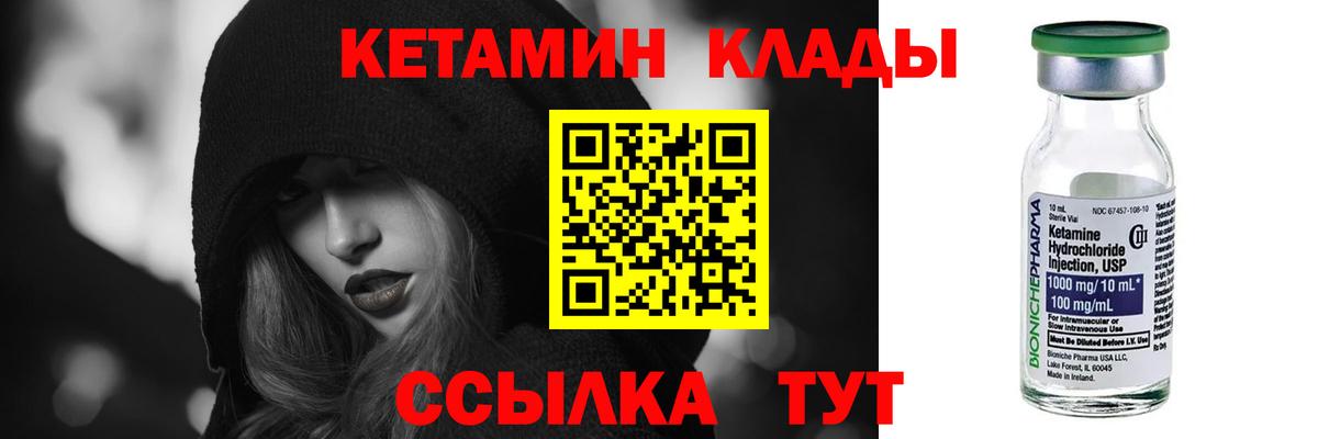 Кетамин VHQ  Кетамин VHQ  Семилуки  kraken как войти  Вход с VPN 