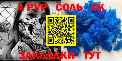 соль курить ск Бугуруслан