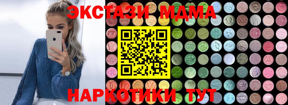MDMA кристаллы  Вход с VPN  MDMA Molly  Семилуки 