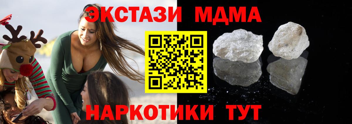 МДМА молли Семилуки