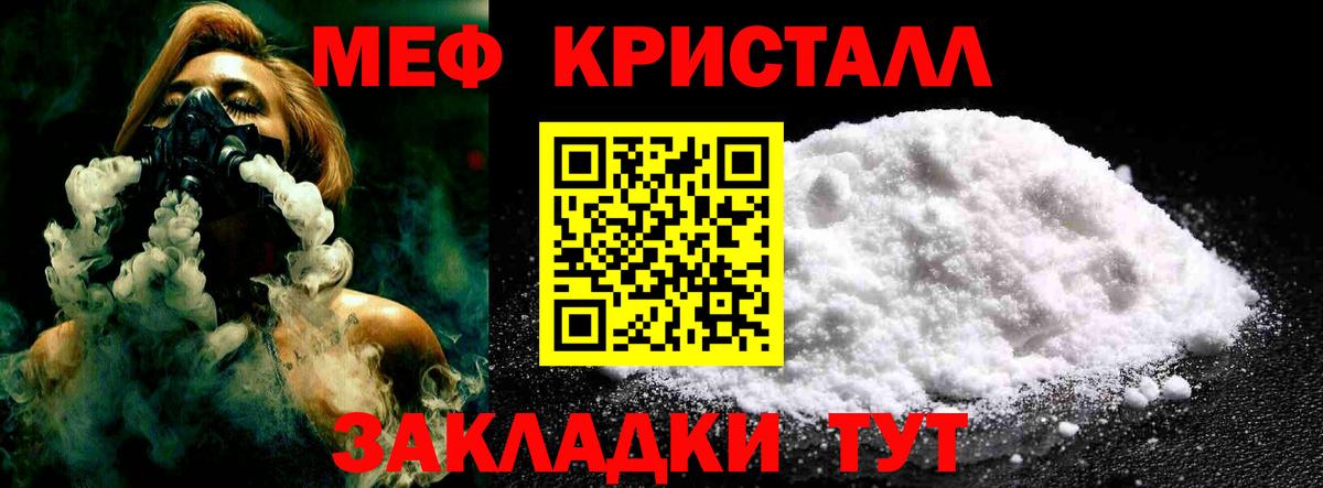 Мефедрон VHQ  Вход с VPN  Меф  Меф  Семилуки  Мефедрон мяу мяу 