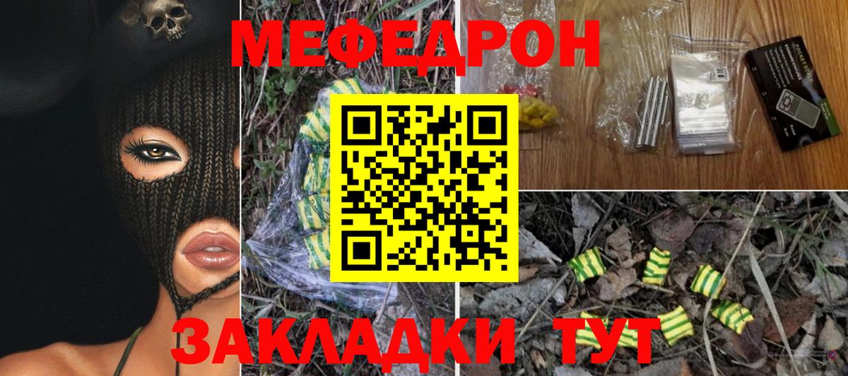 Меф мяу мяу кристаллы Семилуки