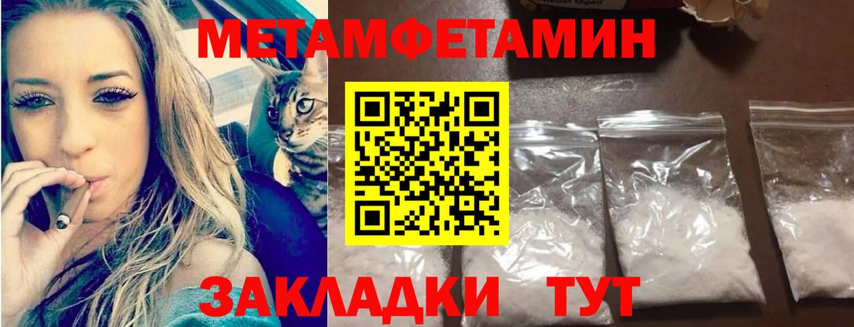 Семилуки  Метамфетамин Декстрометамфетамин 99.9%  Вход с VPN 