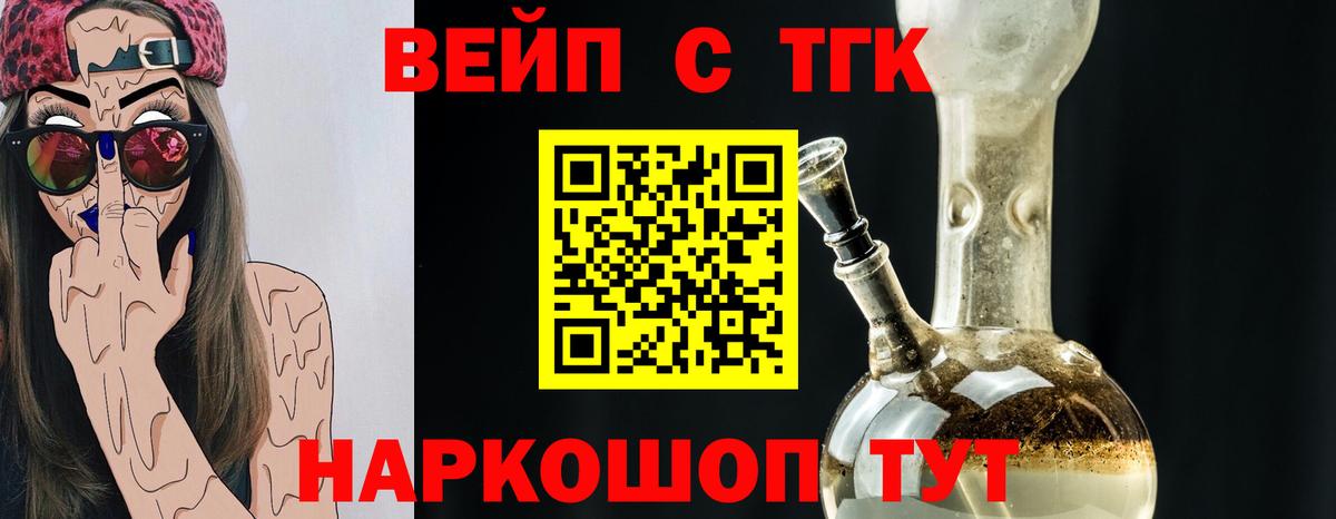 ТГК жижа  цена наркотик  Семилуки  Вход с VPN  Дистиллят ТГК жижа 